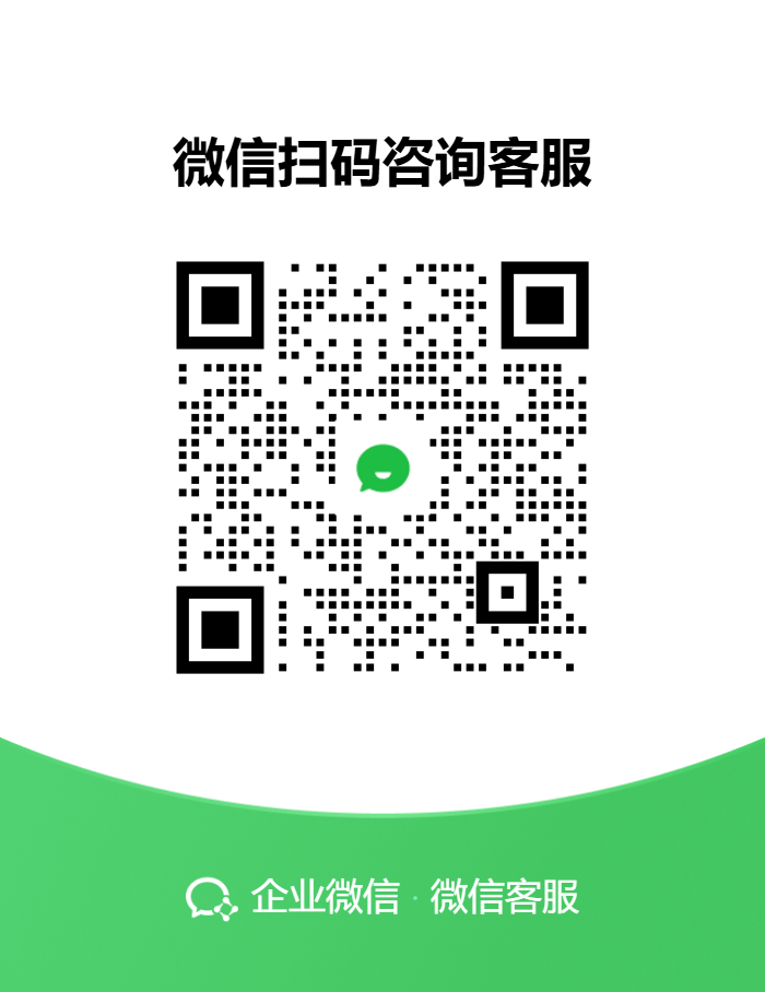 客服二维码